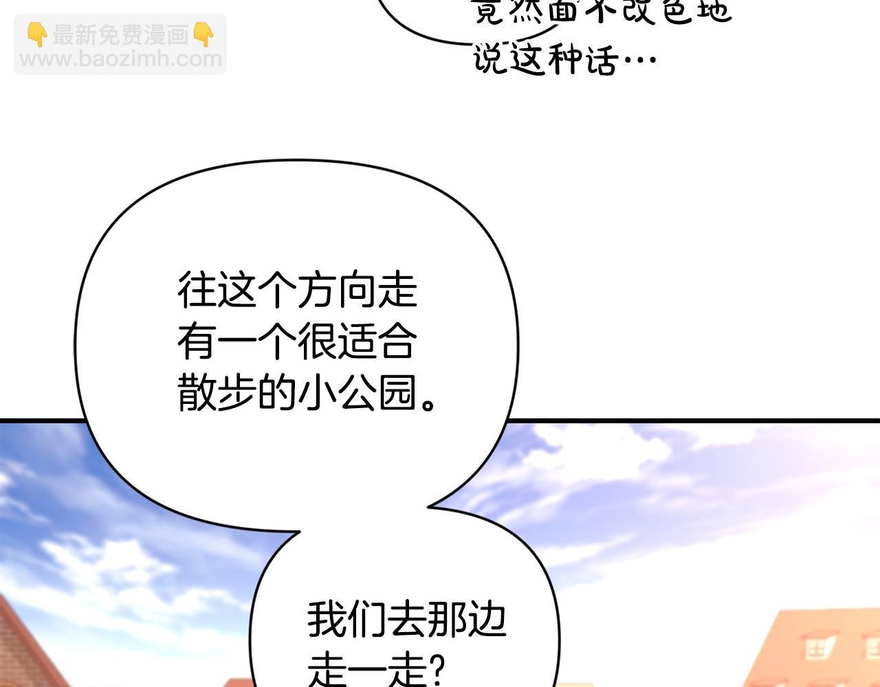 第26话 脸红心跳