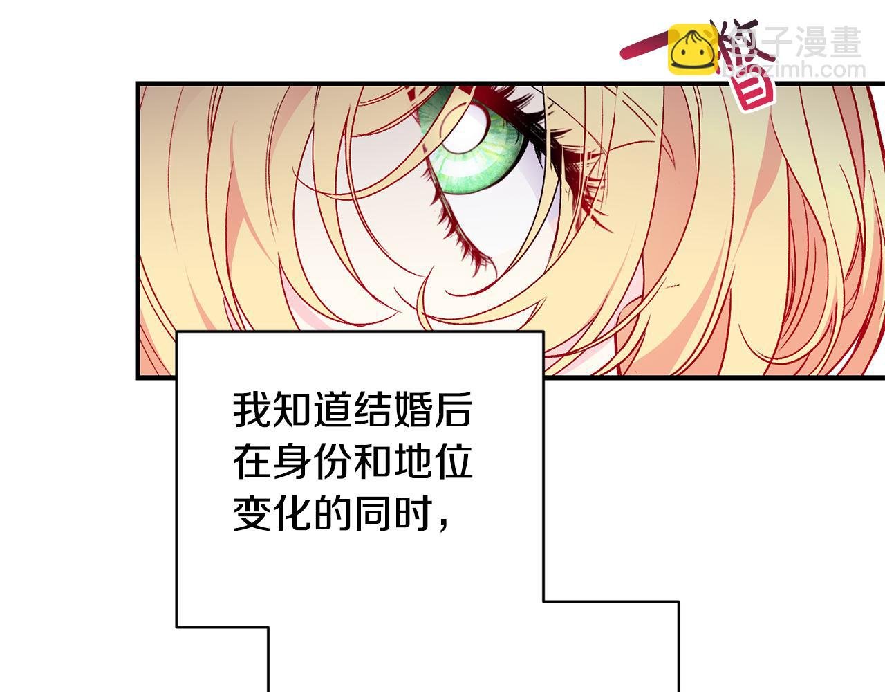 第26话 脸红心跳