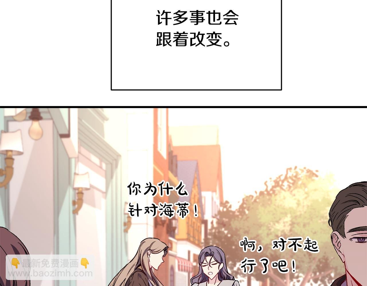 第26话 脸红心跳