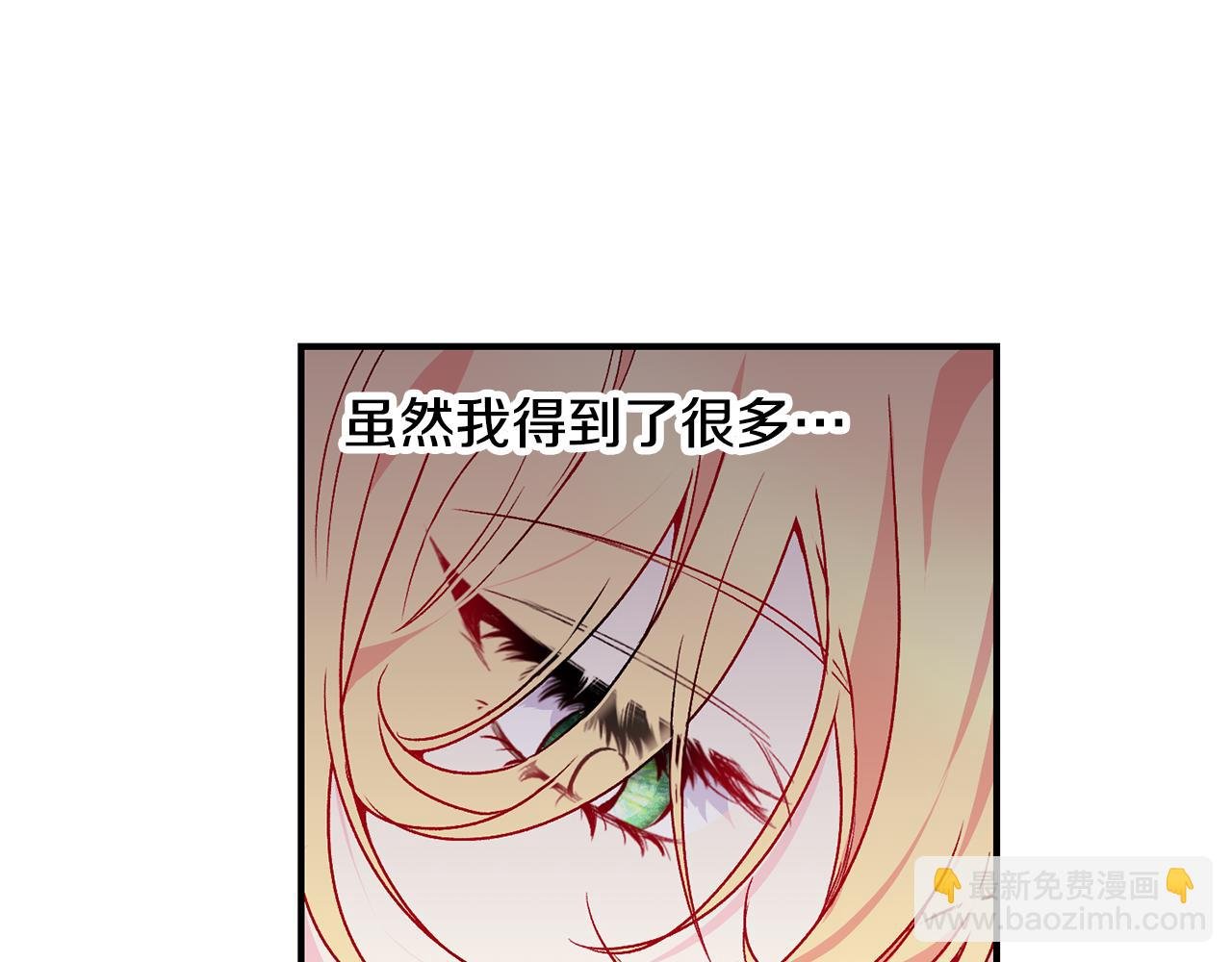 第26话 脸红心跳