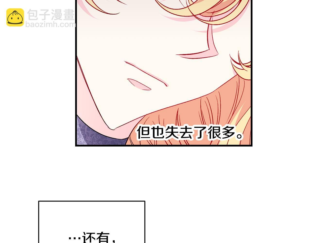 第26话 脸红心跳