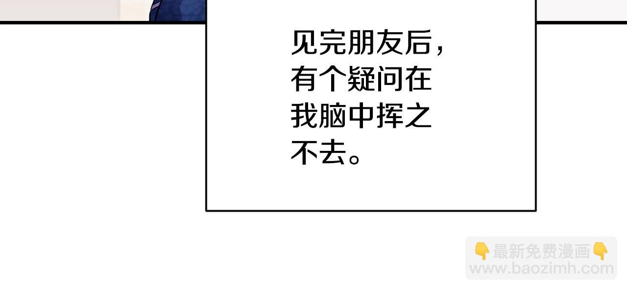 第26话 脸红心跳