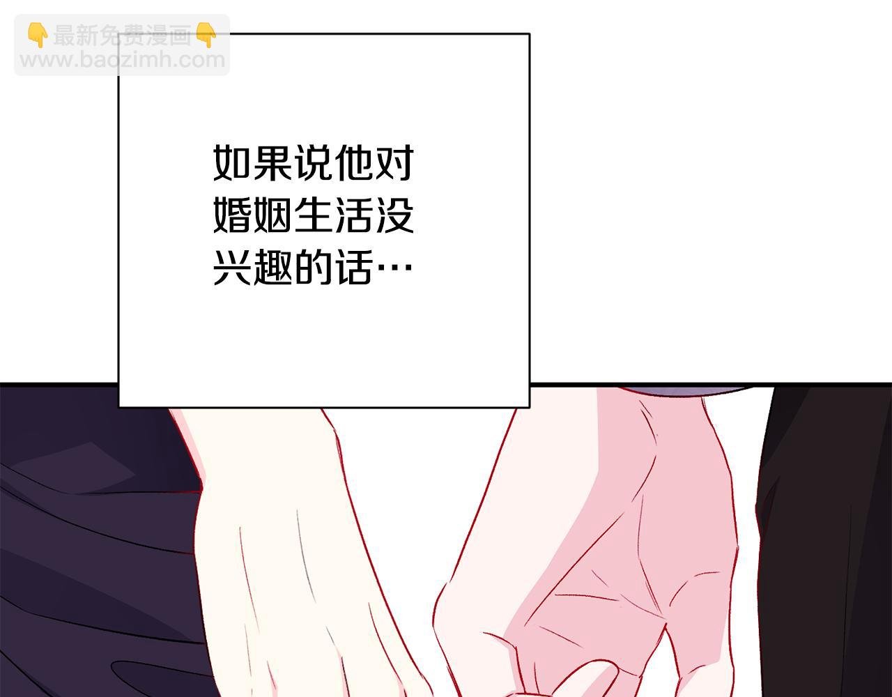第26话 脸红心跳