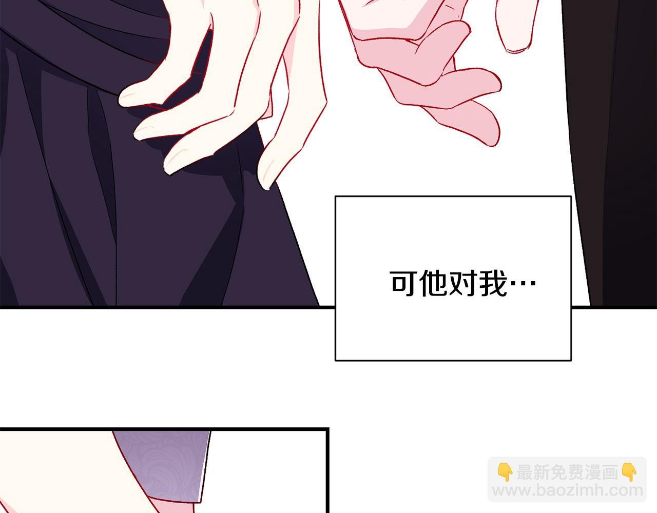 第26话 脸红心跳