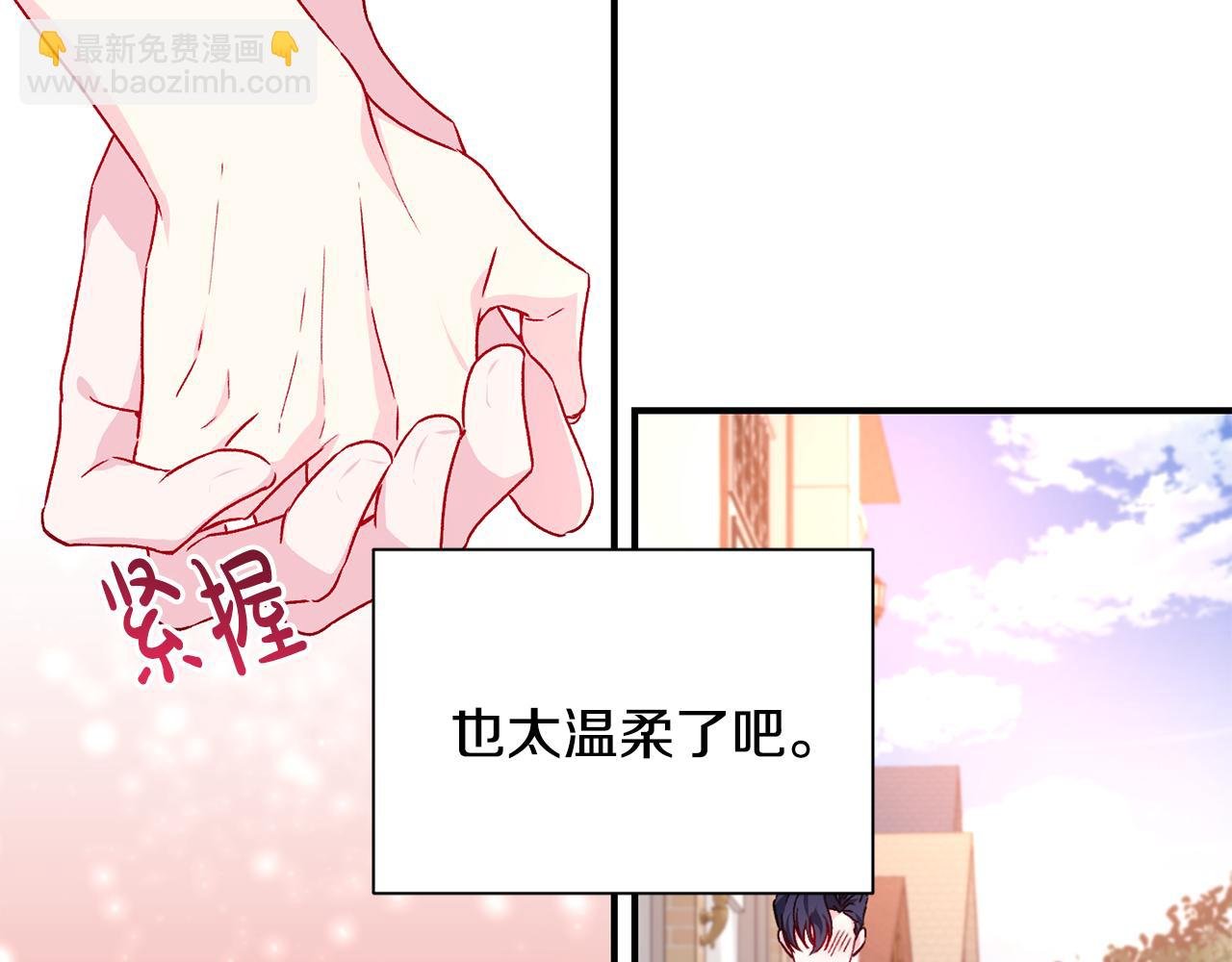 第26话 脸红心跳