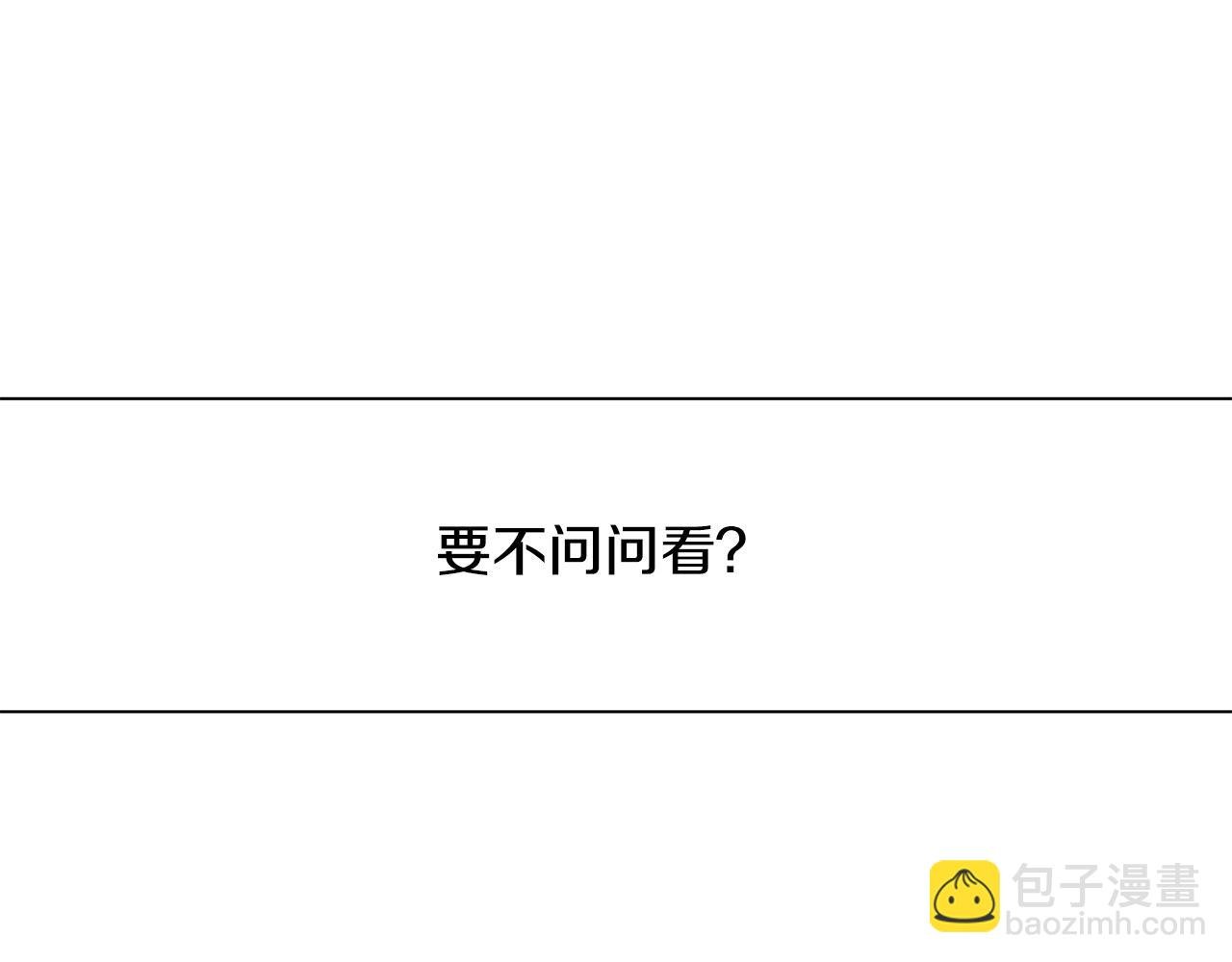 第26话 脸红心跳