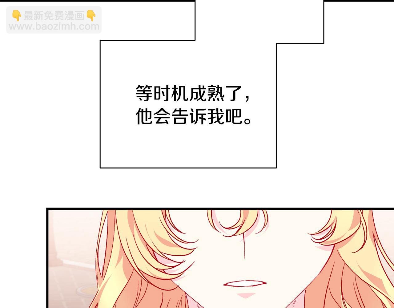 第26话 脸红心跳