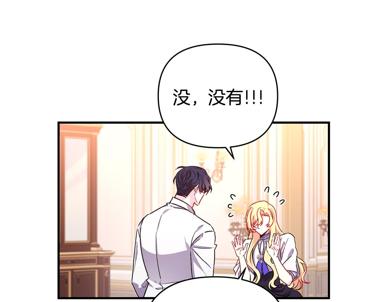第27话 噩梦背后