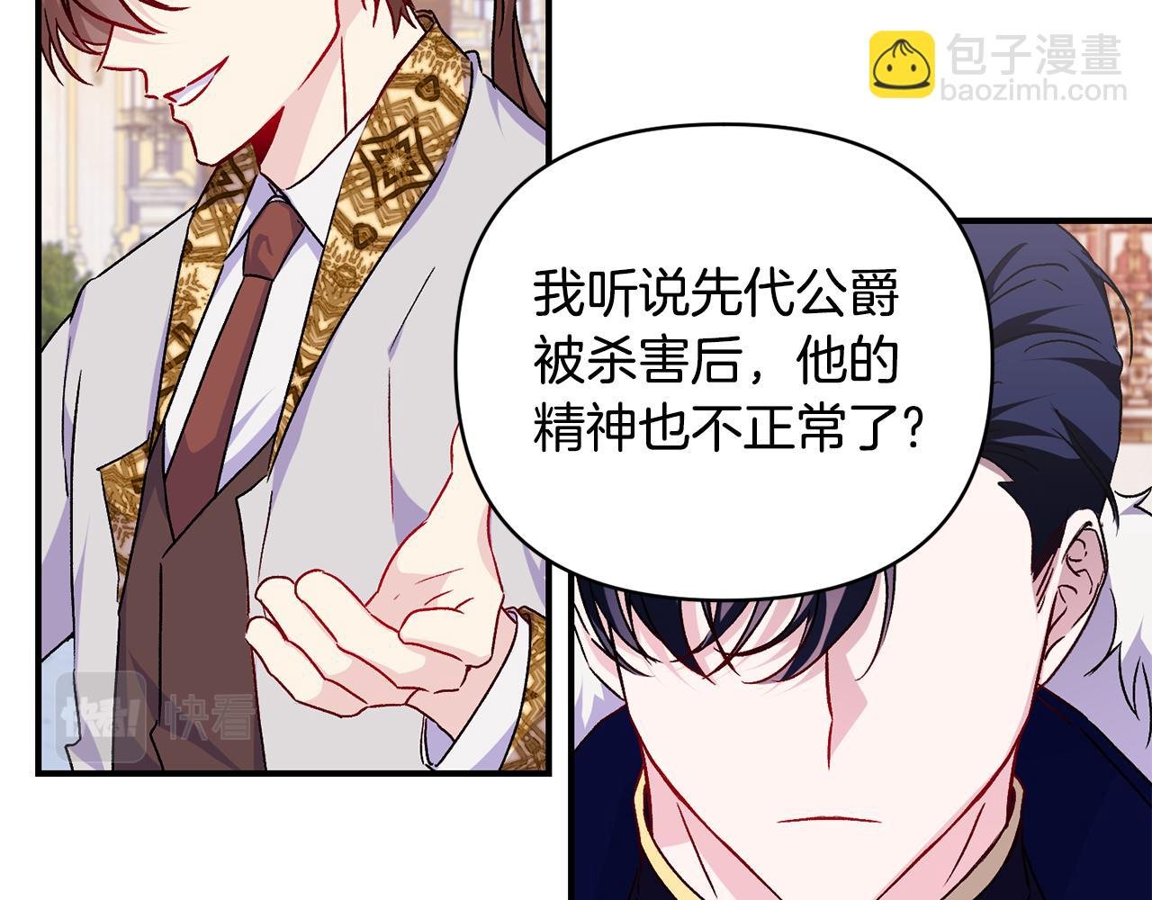 第28话 气场全开