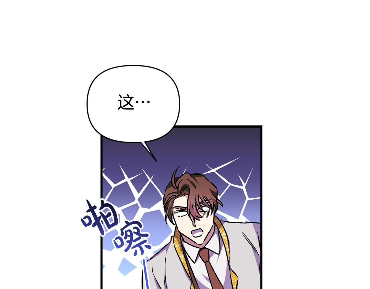 第28话 气场全开