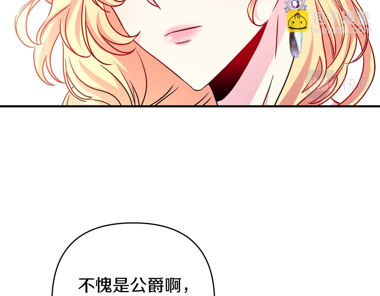 第28话 气场全开