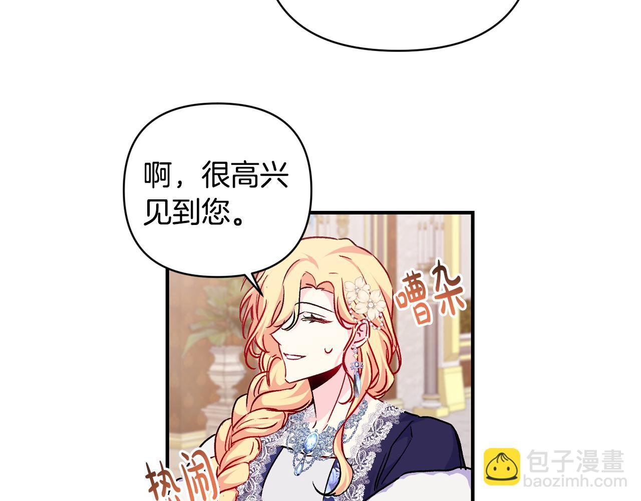 第28话 气场全开