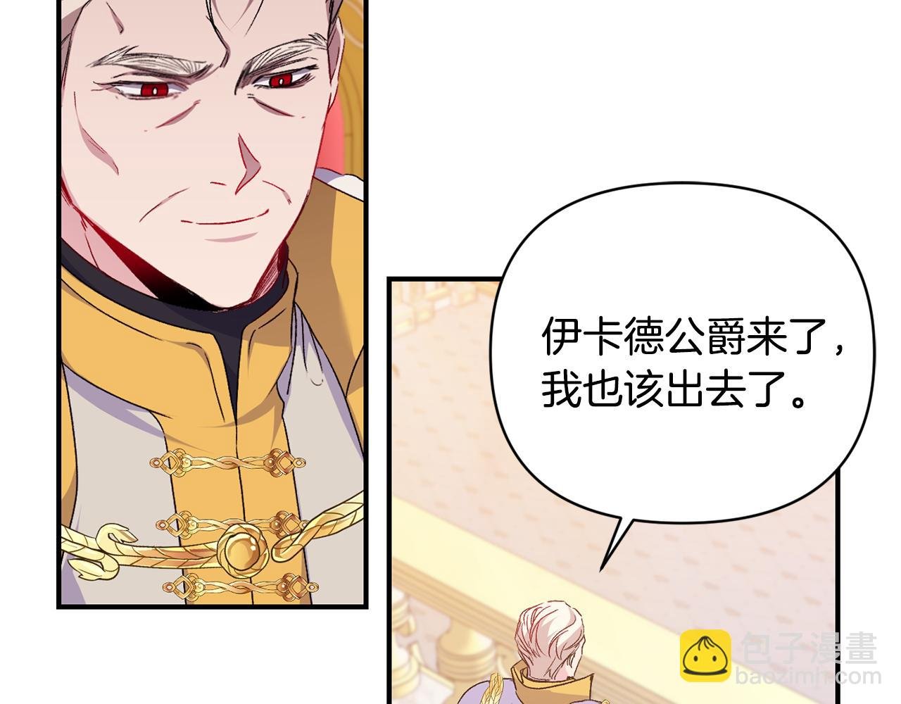 第28话 气场全开