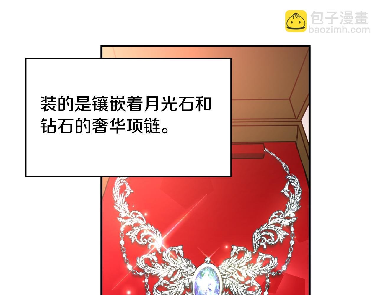 第2话 救命婚约