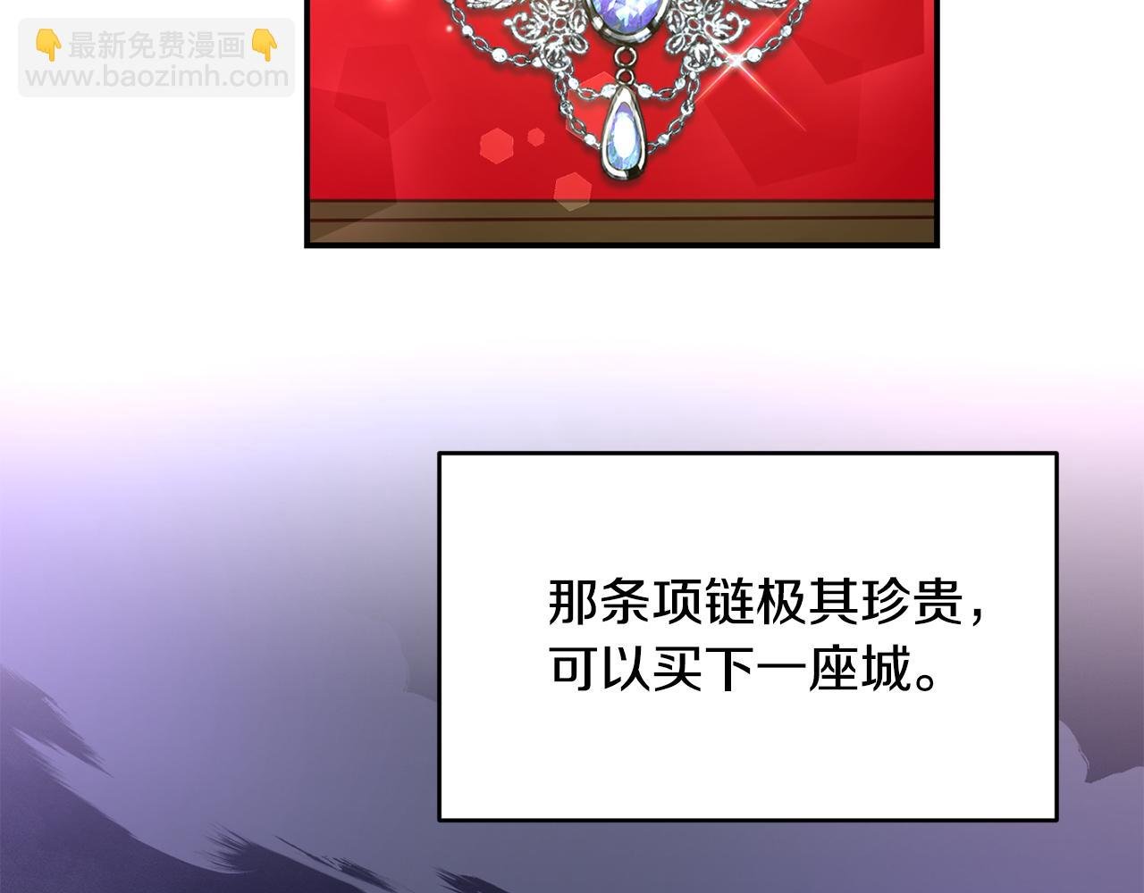 第2话 救命婚约