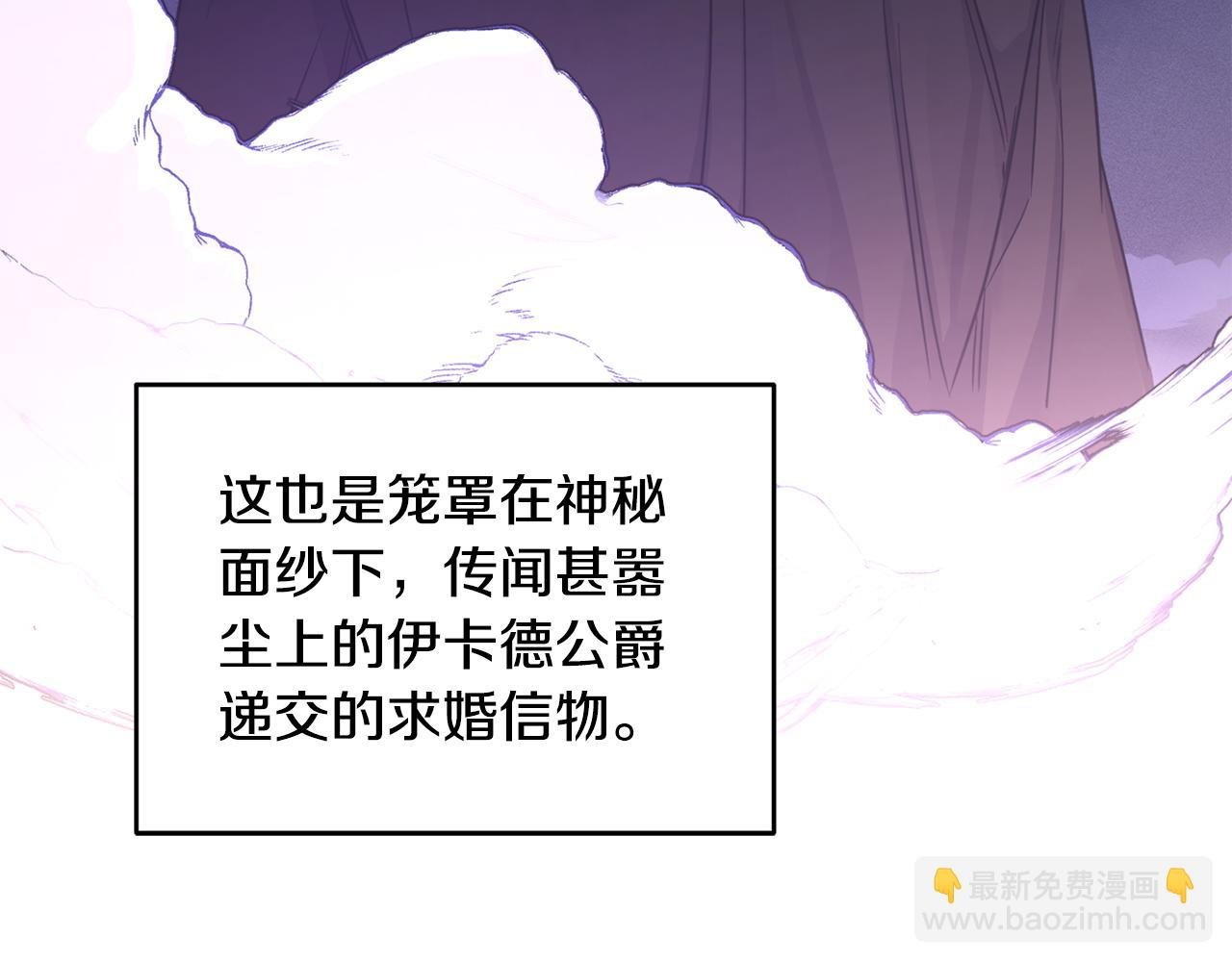 第2话 救命婚约