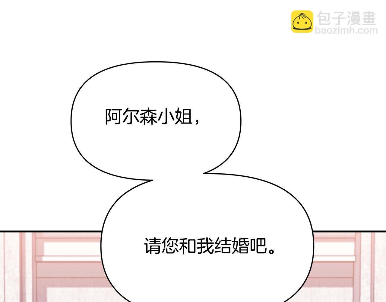 第2话 救命婚约