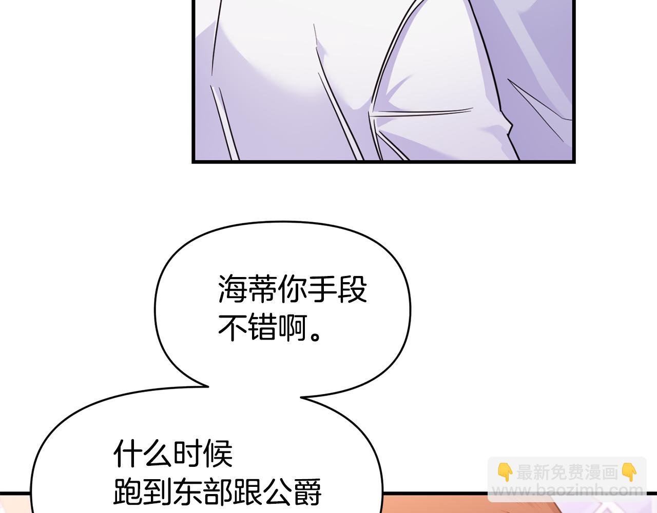 第2话 救命婚约