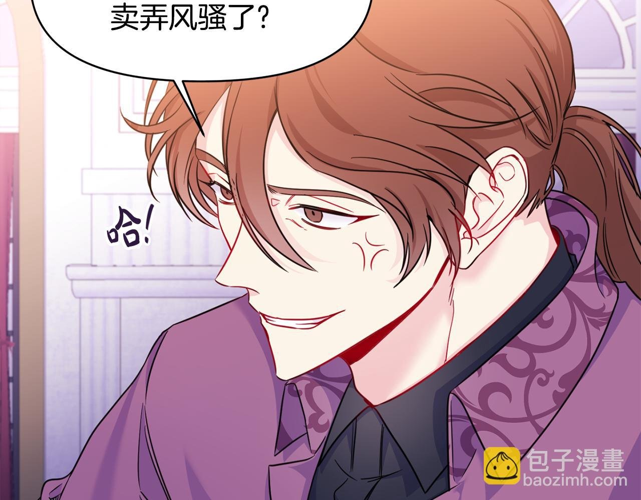 第2话 救命婚约
