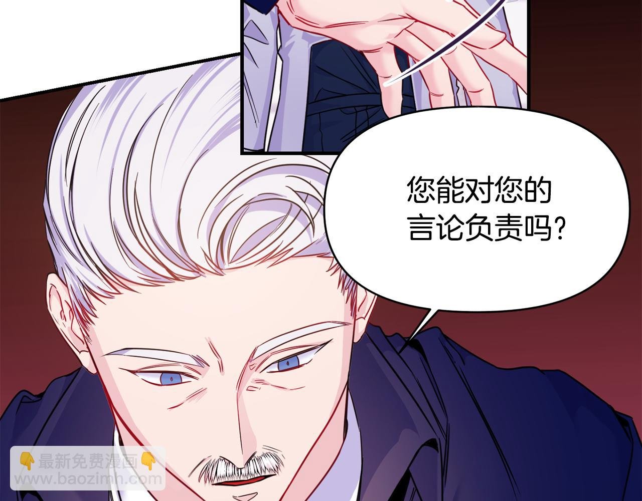 第2话 救命婚约