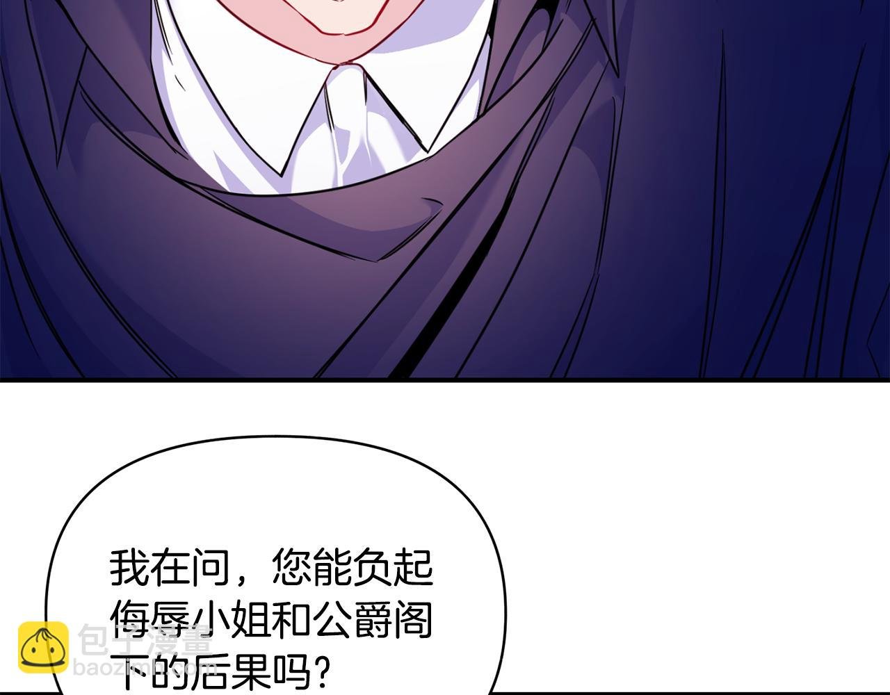 第2话 救命婚约