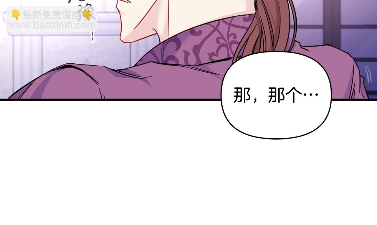 第2话 救命婚约