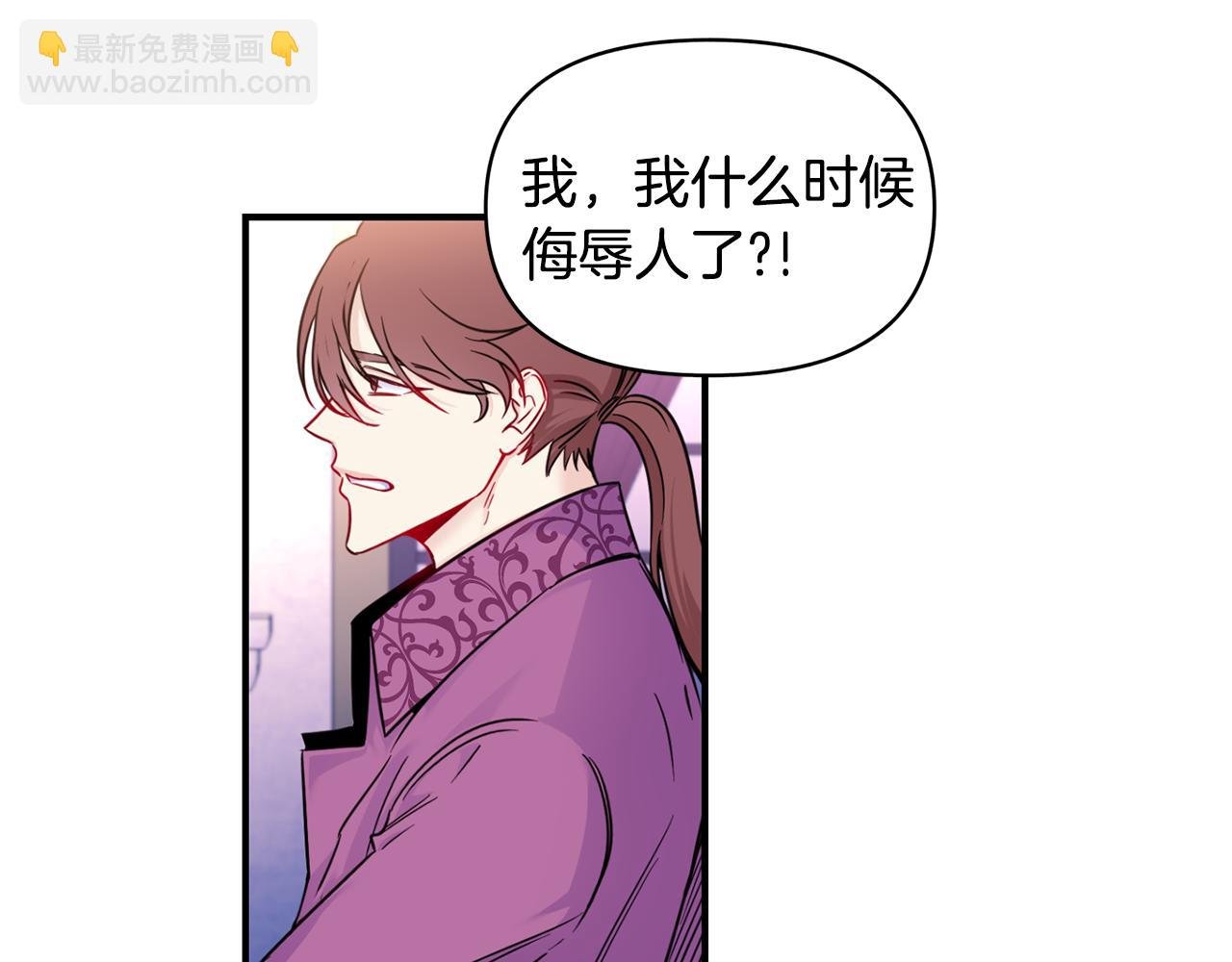 第2话 救命婚约