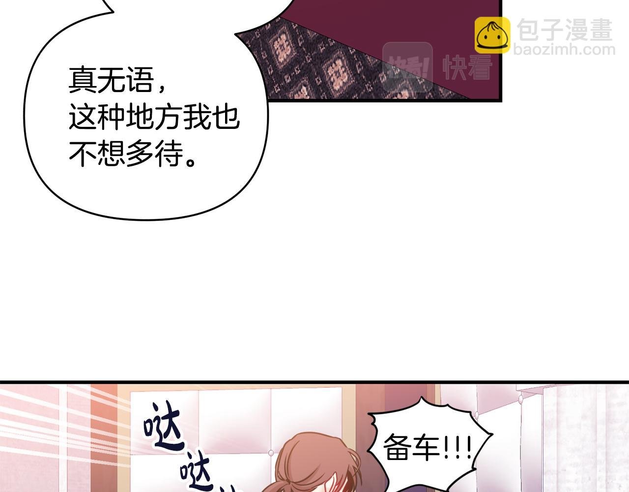 第2话 救命婚约