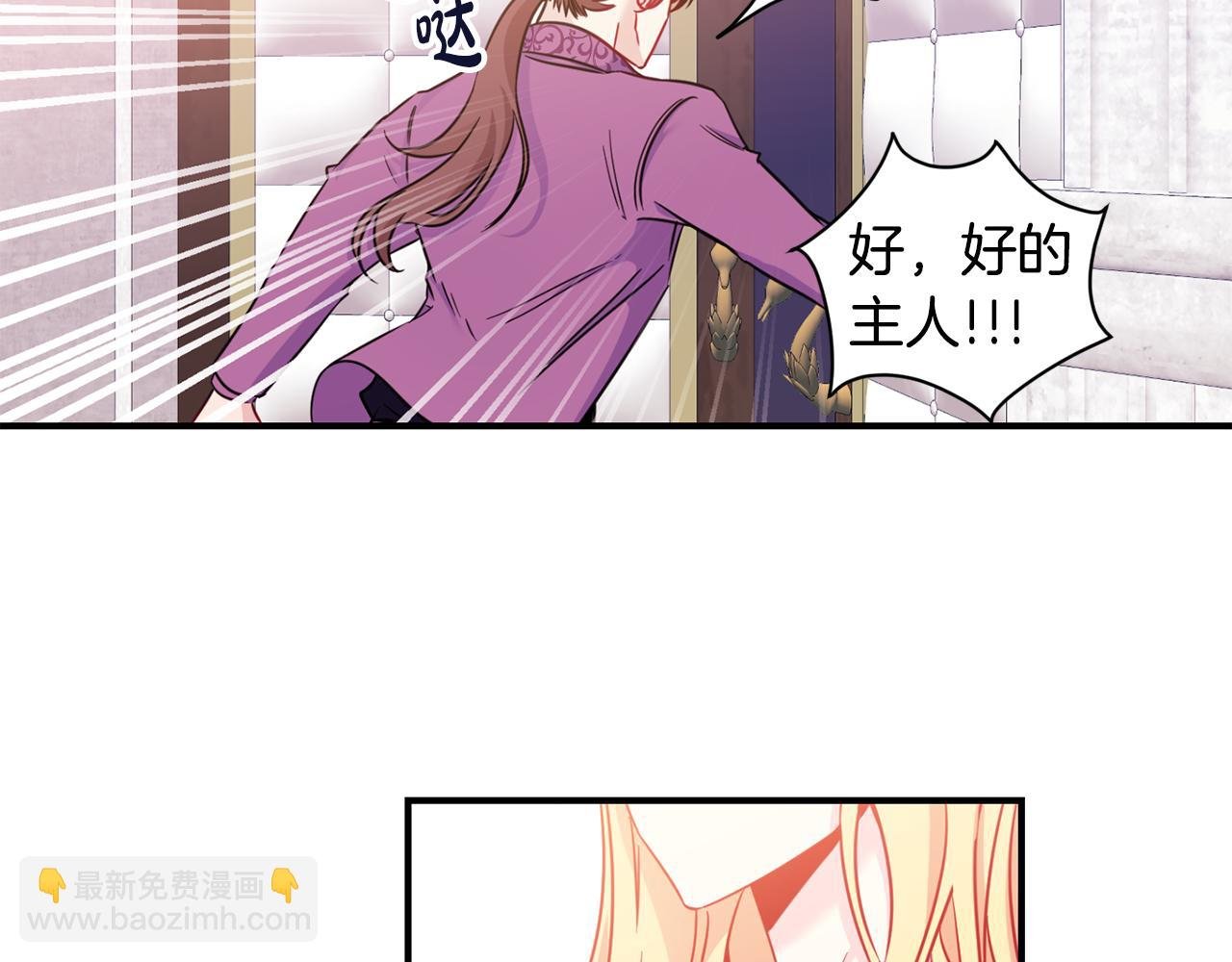第2话 救命婚约