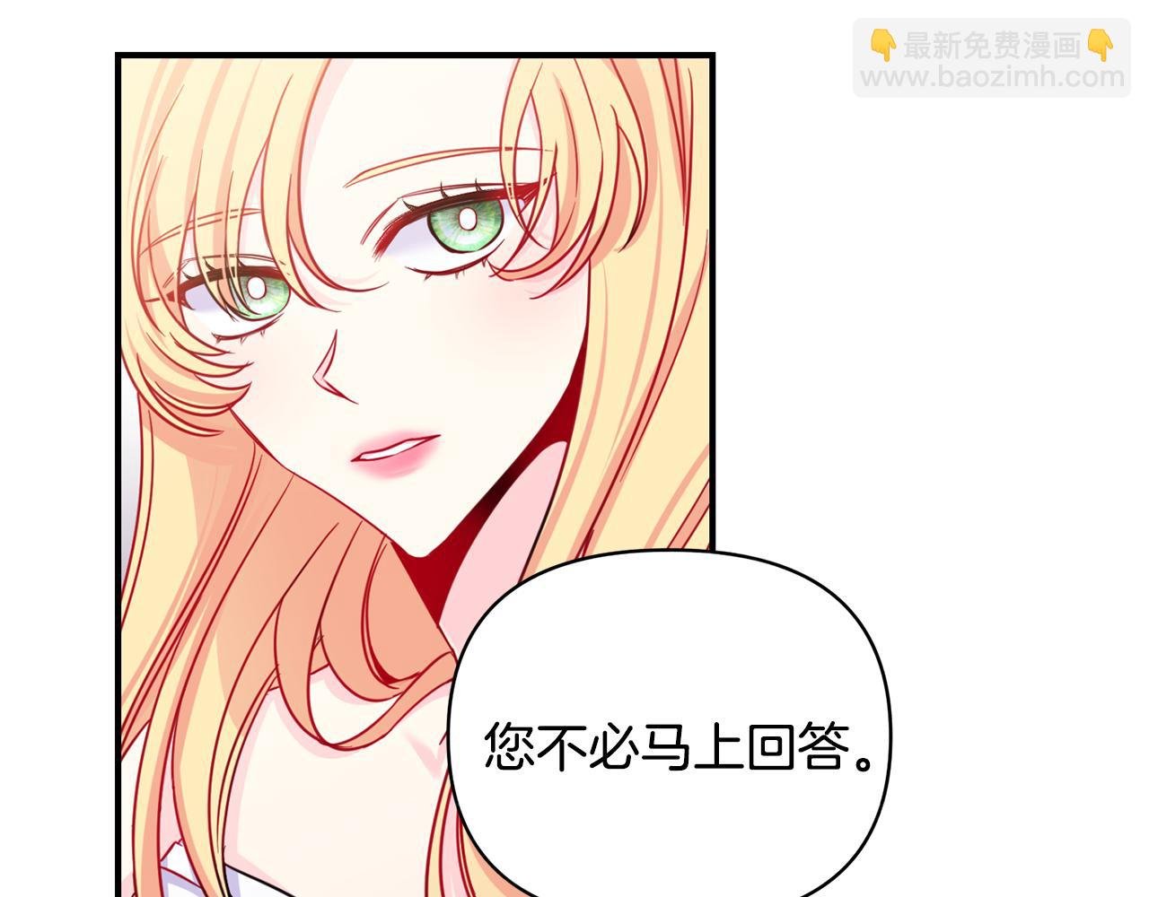 第2话 救命婚约