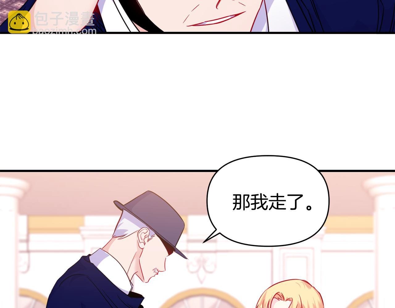 第2话 救命婚约