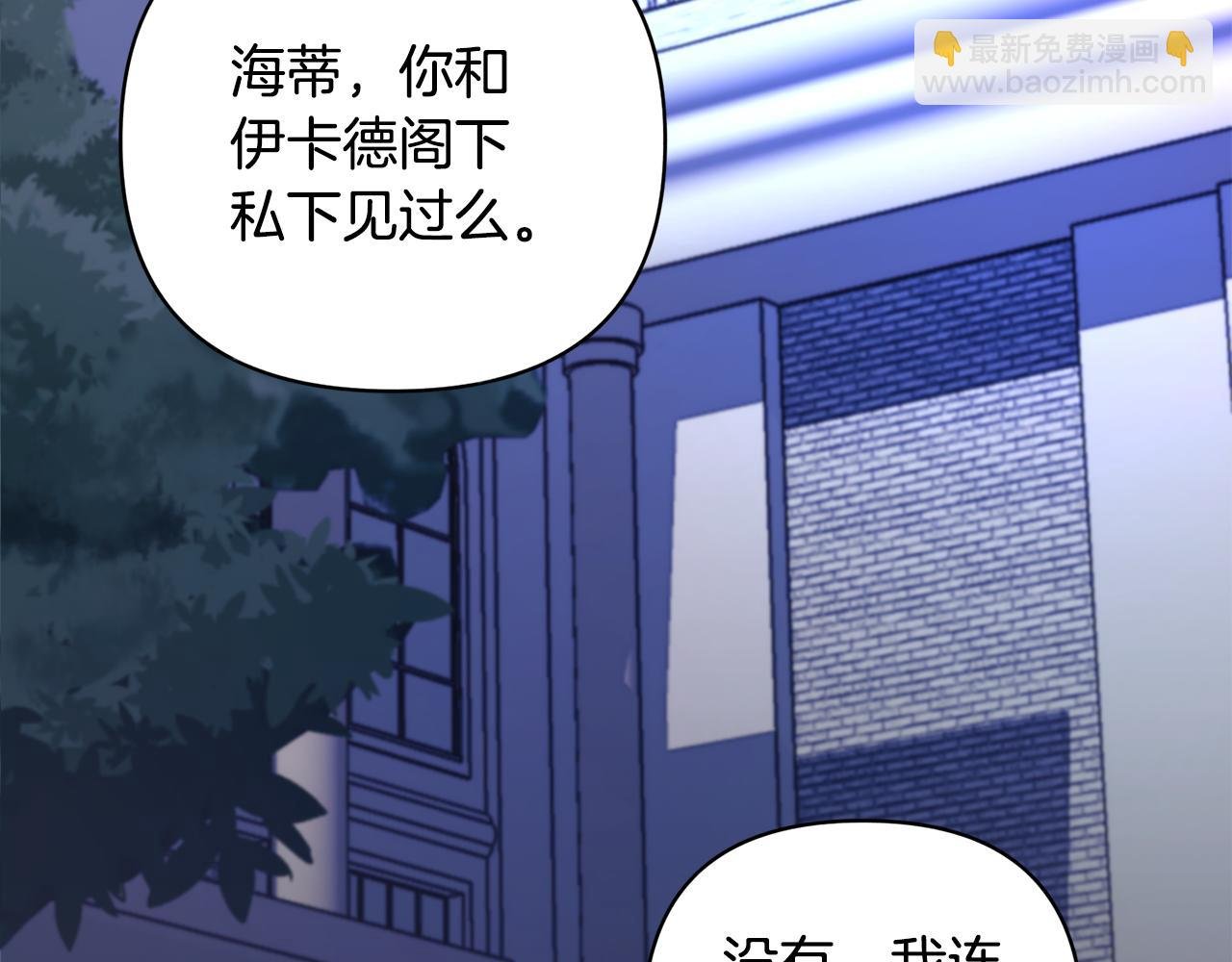 第2话 救命婚约