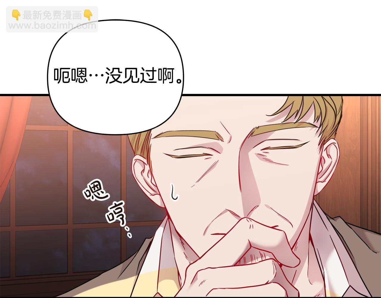 第2话 救命婚约