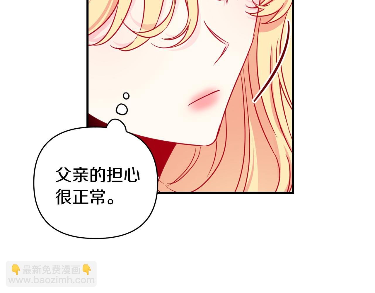第2话 救命婚约