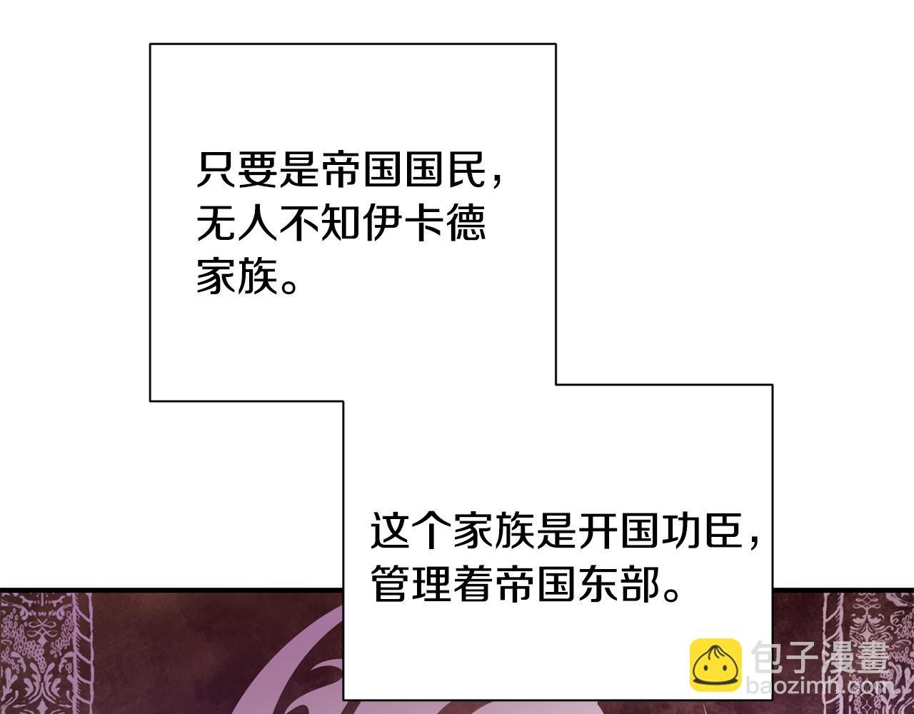 第2话 救命婚约