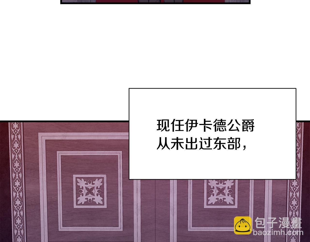 第2话 救命婚约