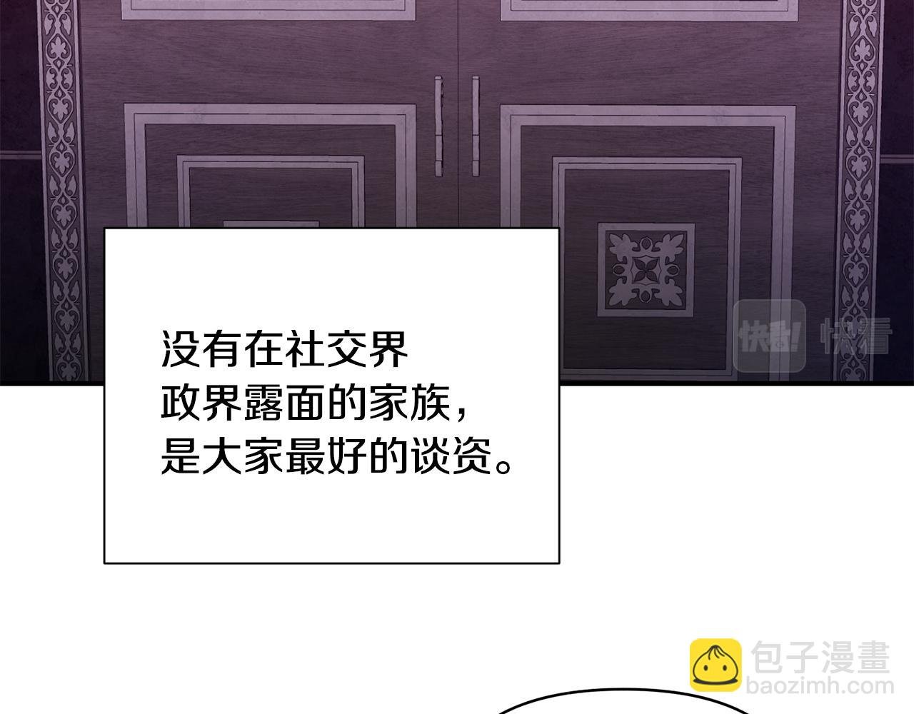 第2话 救命婚约