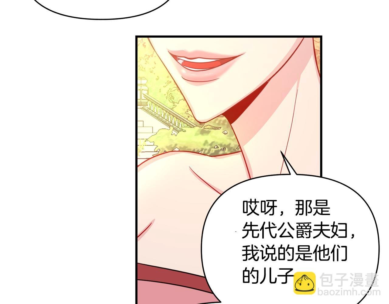第2话 救命婚约