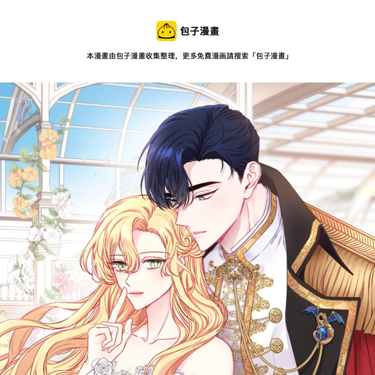 第29话 有点吃醋