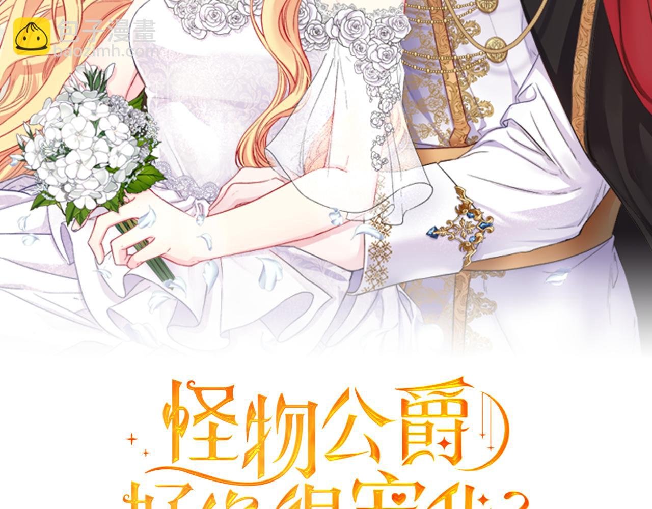第29话 有点吃醋