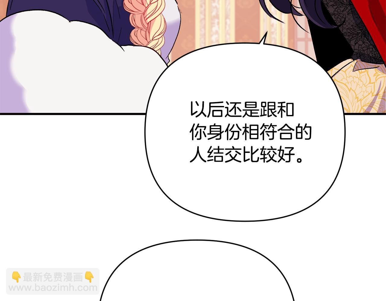 第29话 有点吃醋