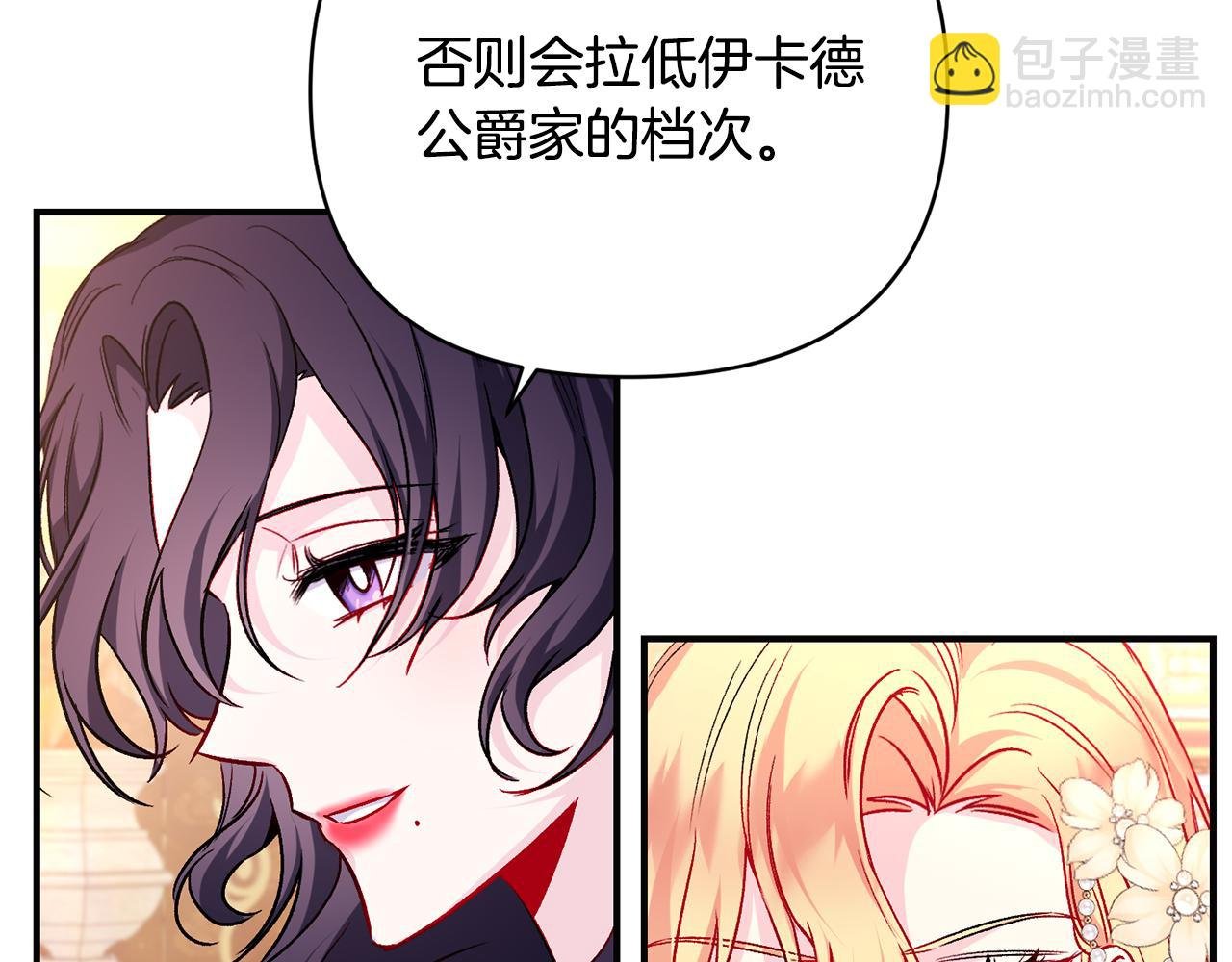 第29话 有点吃醋