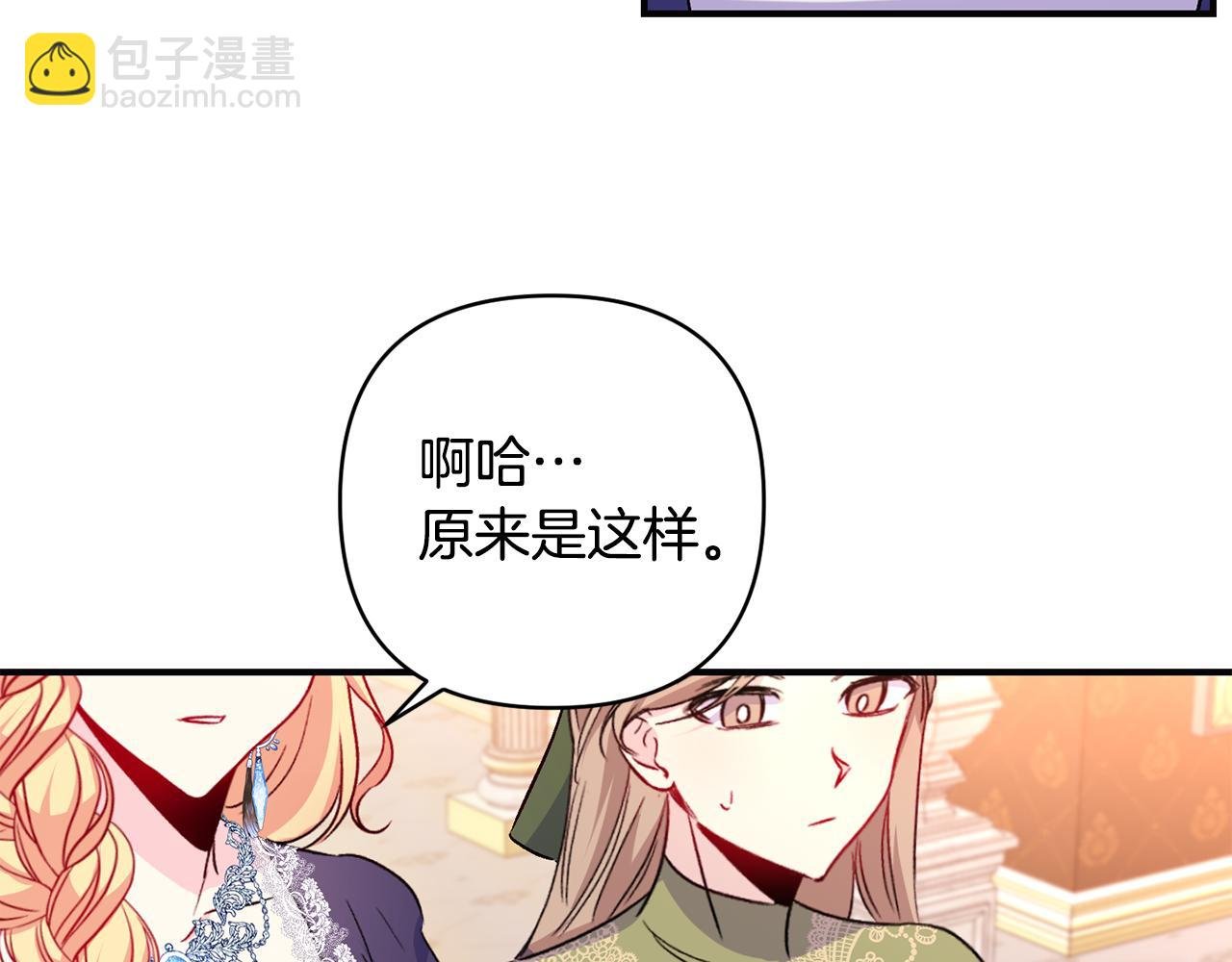 第29话 有点吃醋
