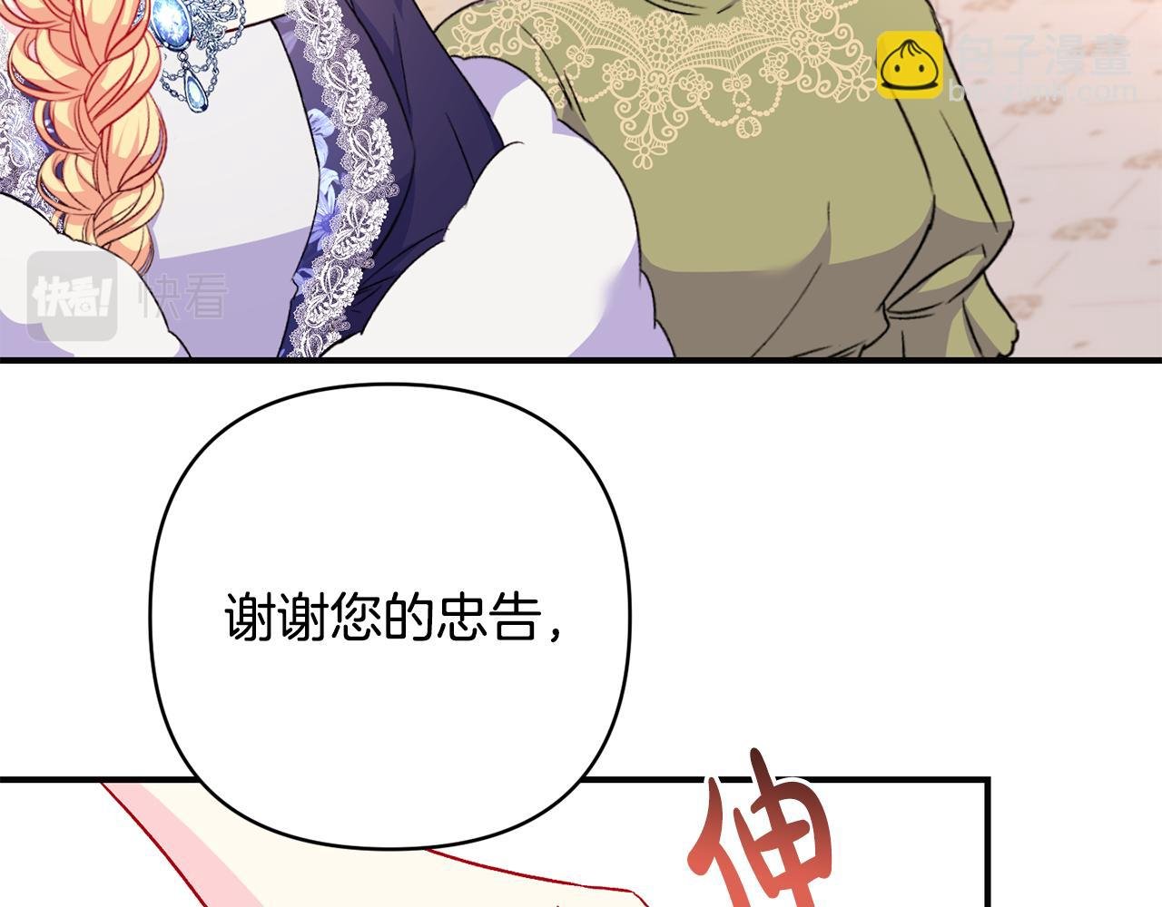 第29话 有点吃醋