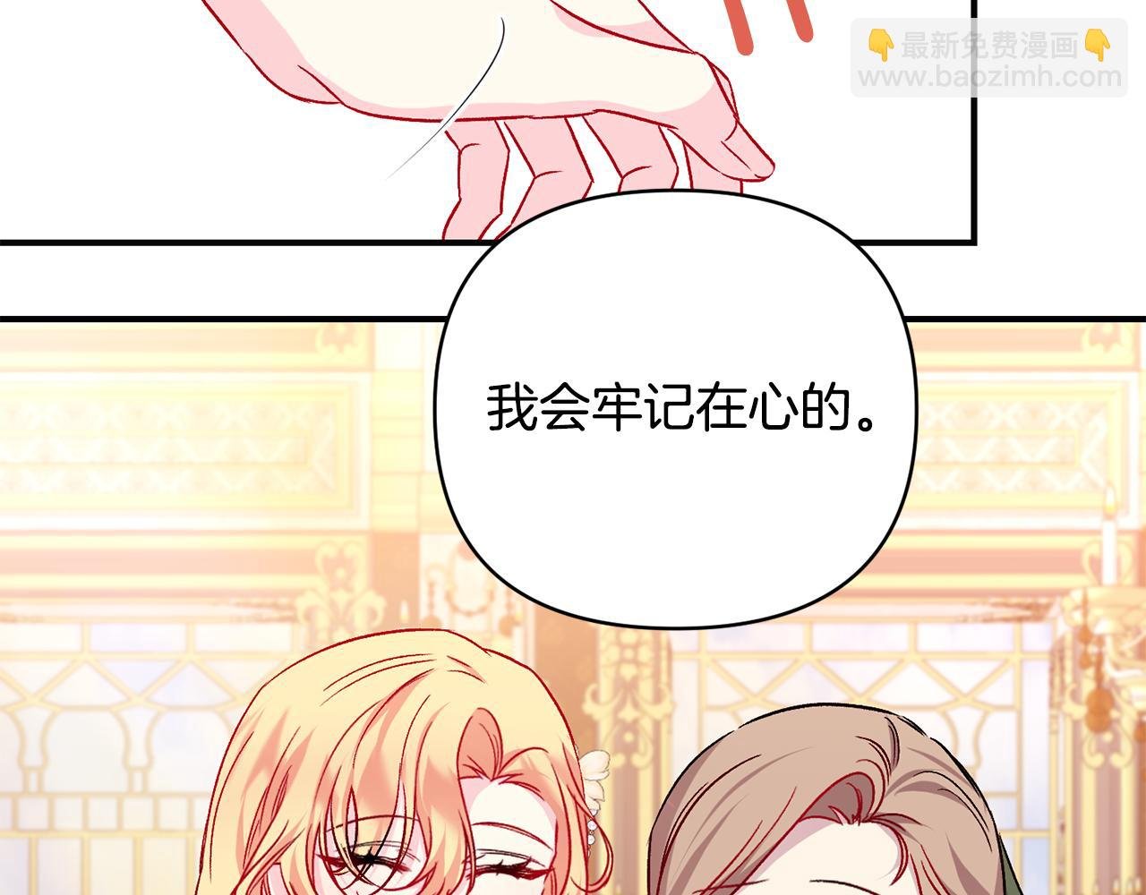 第29话 有点吃醋