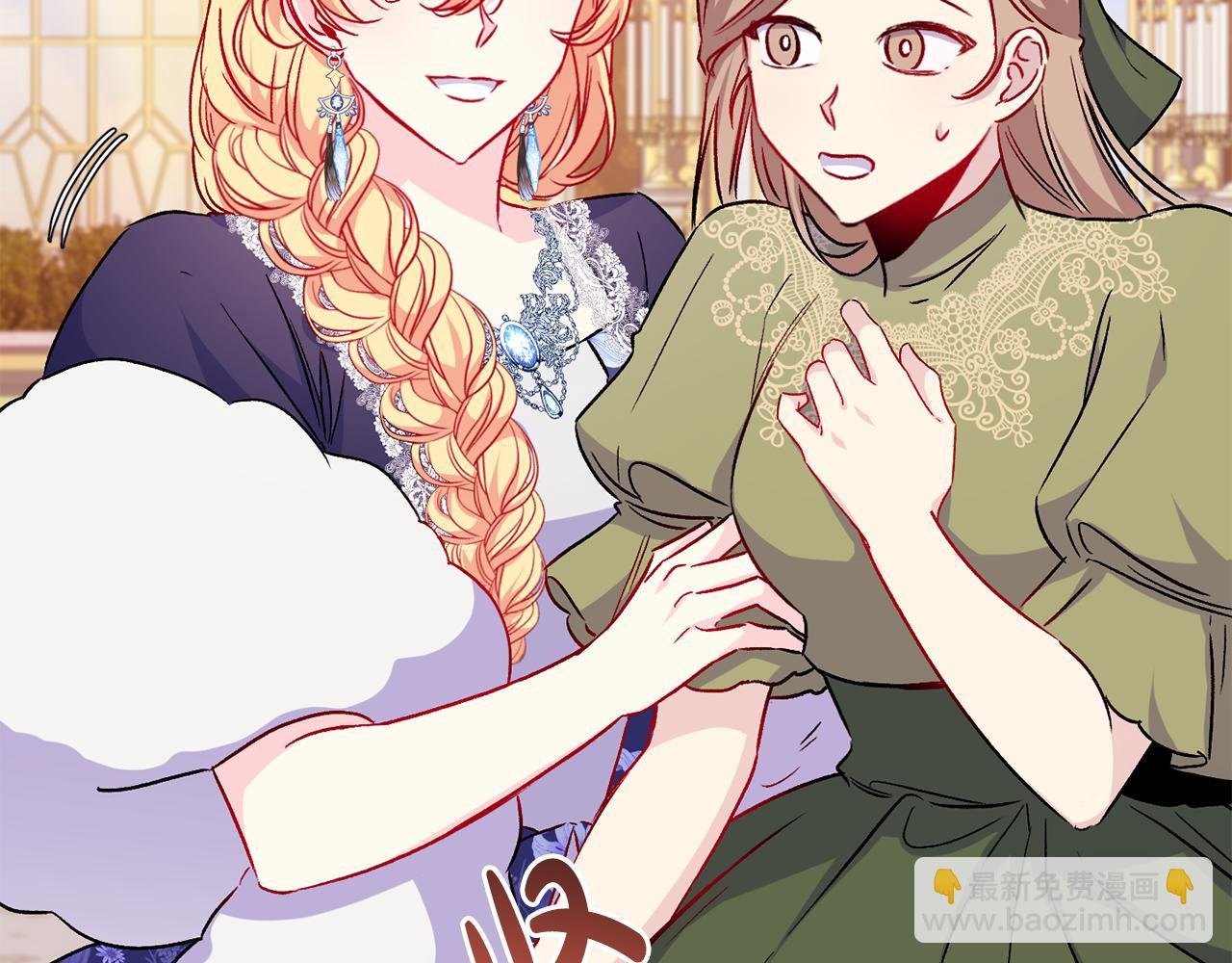 第29话 有点吃醋