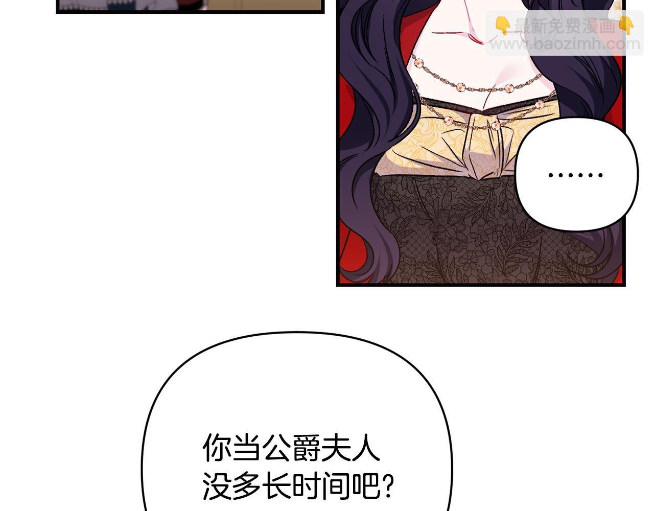 第29话 有点吃醋