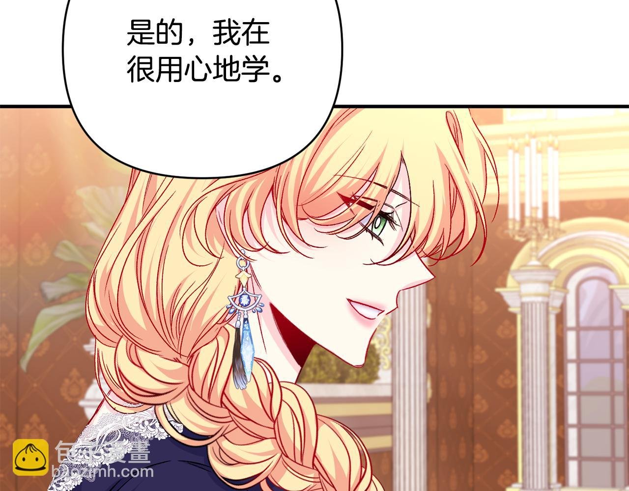第29话 有点吃醋