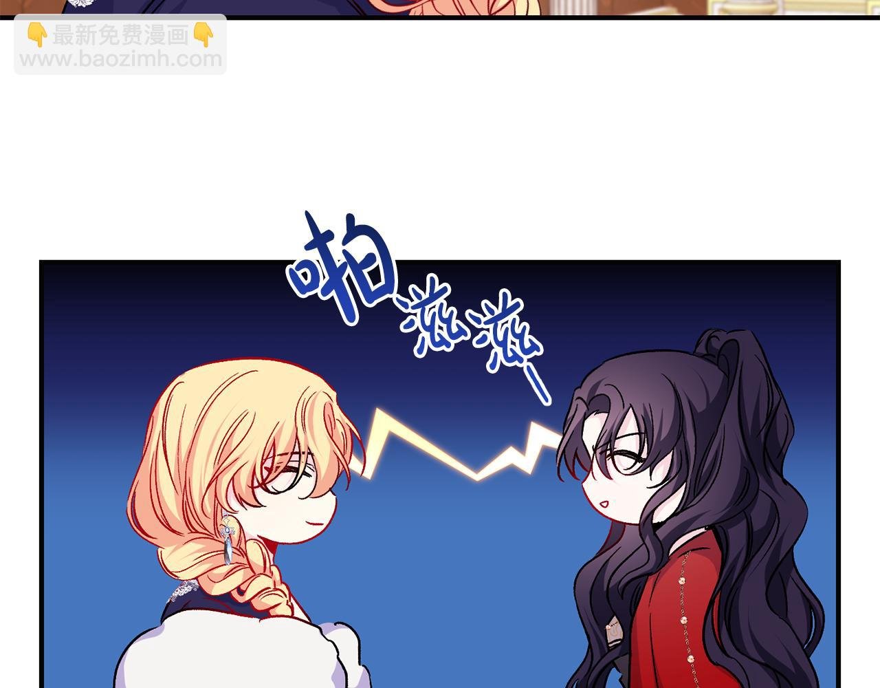 第29话 有点吃醋