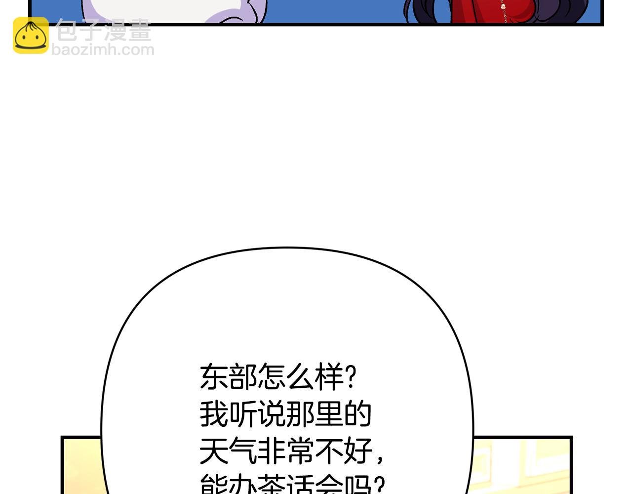 第29话 有点吃醋
